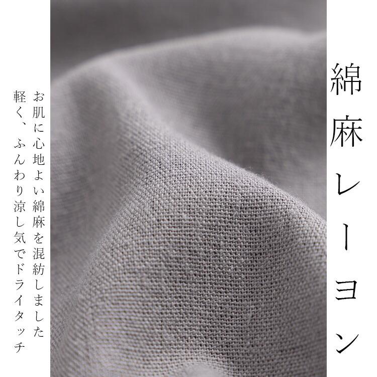 【送料無料】 麻混ワイドパンツ 洗える レディース ボトムス パンツ ワイドパンツ ウエストゴム 体型カバー キレイめ 上品 楽ちん 春夏秋  5334 |  | 02