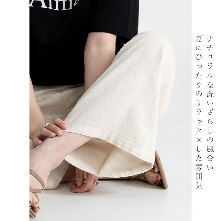 【送料無料】 麻混ワイドパンツ 洗える レディース ボトムス パンツ ワイドパンツ ウエストゴム 体型カバー キレイめ 上品 楽ちん 春夏秋  5334 |  | 03