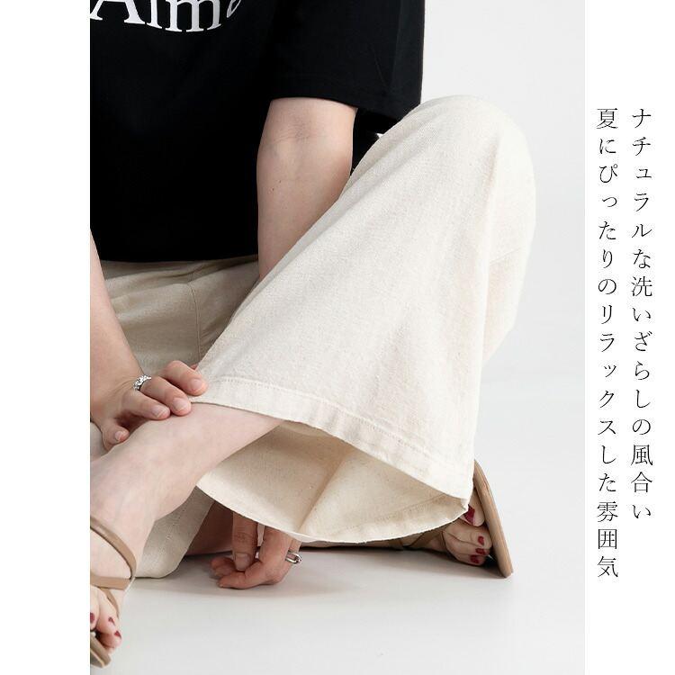 【送料無料】麻混ワイドパンツ 5色 M L 洗える レディース ボトムス パンツ ワイドパンツ ウエストゴム 体型カバー キレイめ 上品 楽ちん 春夏秋 5334 |  | 08