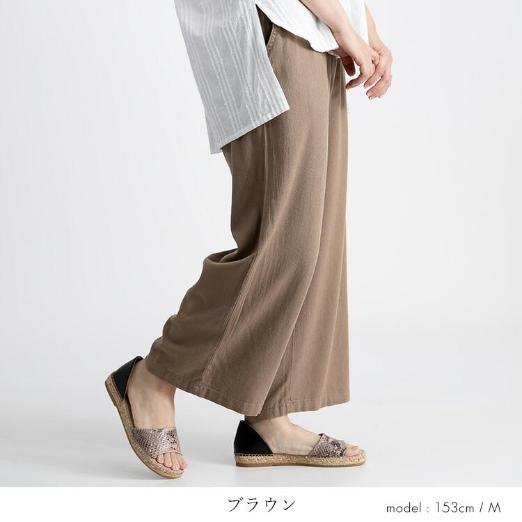 【送料無料】 麻混ワイドパンツ 洗える レディース ボトムス パンツ ワイドパンツ ウエストゴム 体型カバー キレイめ 上品 楽ちん 春夏秋  5334 |  | 09