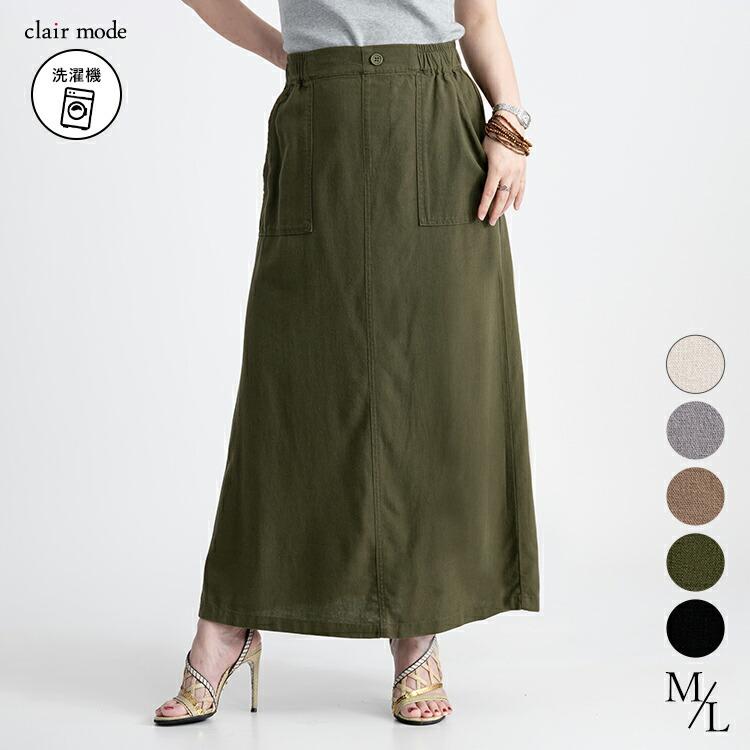 【送料無料】 夏に馴染む！ナチュラルスカート 洗える 綿麻混 レディース ボトムス スカート ロングスカート ウエストゴム 体型カバー 楽ちん 春夏秋 6334 | 