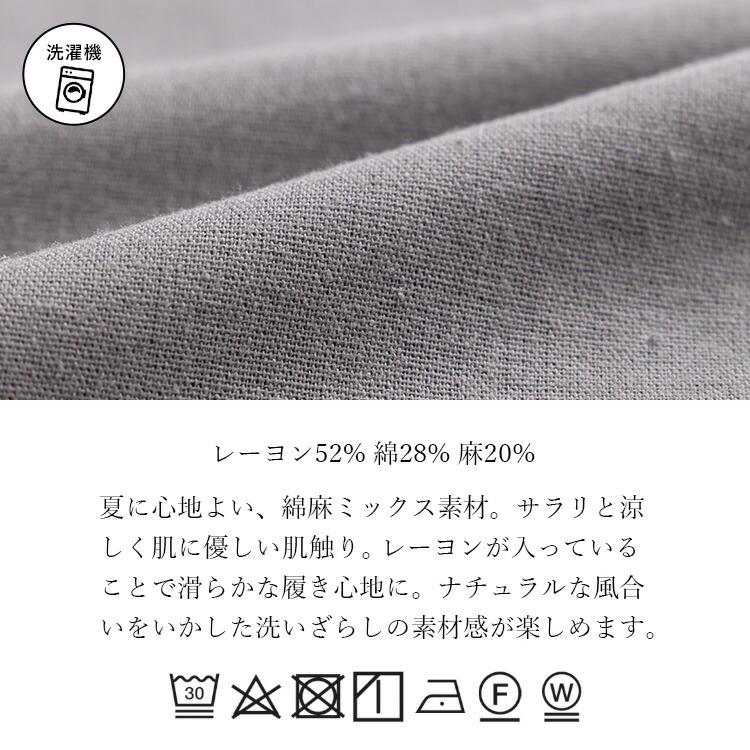 【送料無料】 夏に馴染む！ナチュラルスカート 洗える 綿麻混 レディース ボトムス スカート ロングスカート ウエストゴム 体型カバー 楽ちん 春夏秋 6334 |  | 17