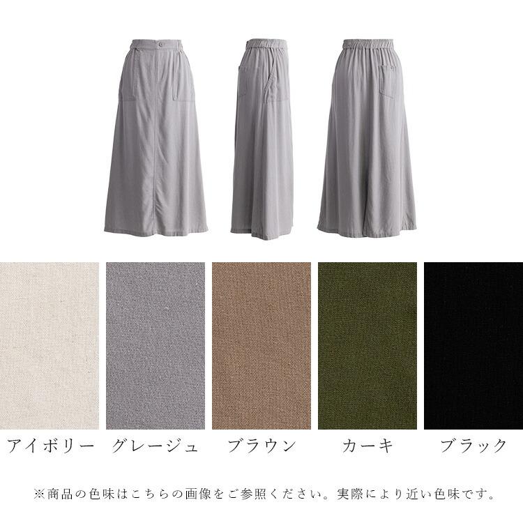 【送料無料】 夏に馴染む！ナチュラルスカート 洗える 綿麻混 レディース ボトムス スカート ロングスカート ウエストゴム 体型カバー 楽ちん 春夏秋 6334 |  | 18
