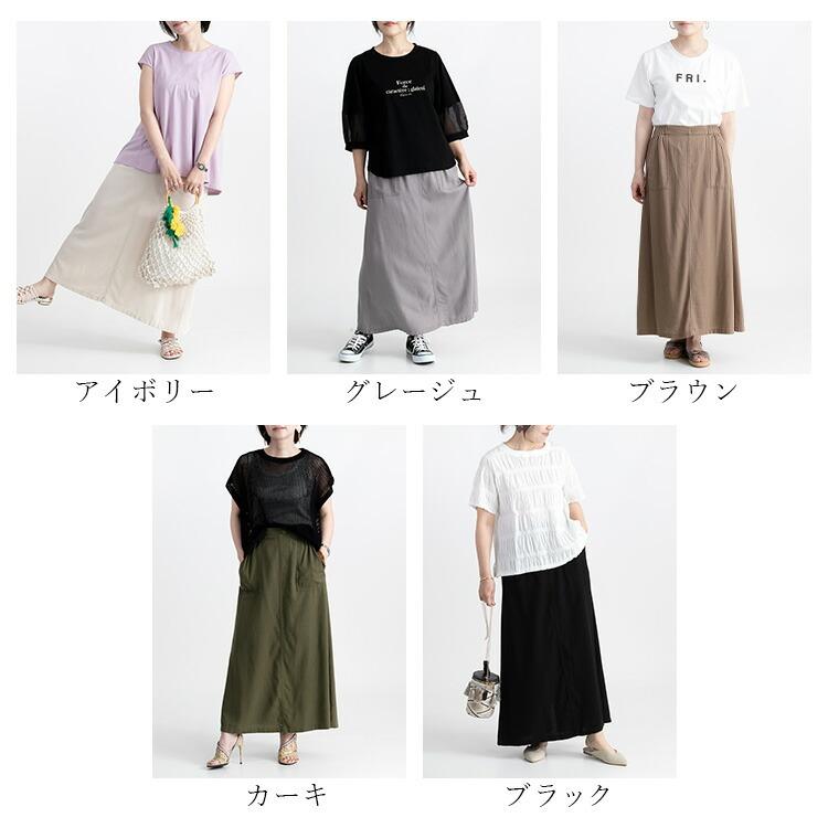 【送料無料】 夏に馴染む！ナチュラルスカート 洗える 綿麻混 レディース ボトムス スカート ロングスカート ウエストゴム 体型カバー 楽ちん 春夏秋 6334 |  | 01
