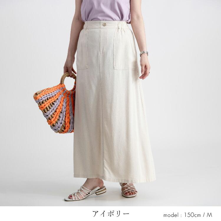 【送料無料】 夏に馴染む！ナチュラルスカート 洗える 綿麻混 レディース ボトムス スカート ロングスカート ウエストゴム 体型カバー 楽ちん 春夏秋 6334 |  | 05