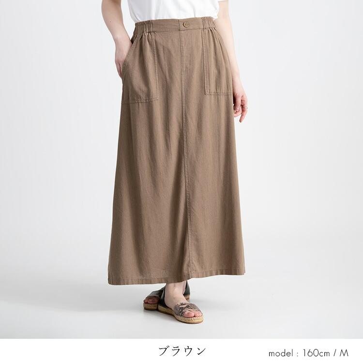 【送料無料】 夏に馴染む！ナチュラルスカート 洗える 綿麻混 レディース ボトムス スカート ロングスカート ウエストゴム 体型カバー 楽ちん 春夏秋 6334 |  | 09