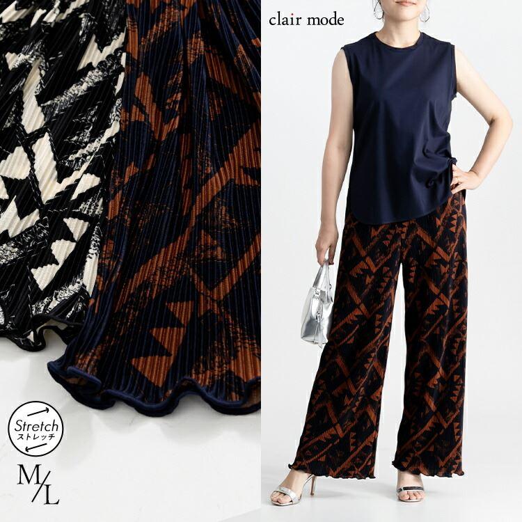 【送料無料】 総柄プリーツパンツ 洗える ロング丈 プリーツ レディース ボトムス ウエストゴム ストレッチ ロングパンツ 上品 春秋 5434 | 