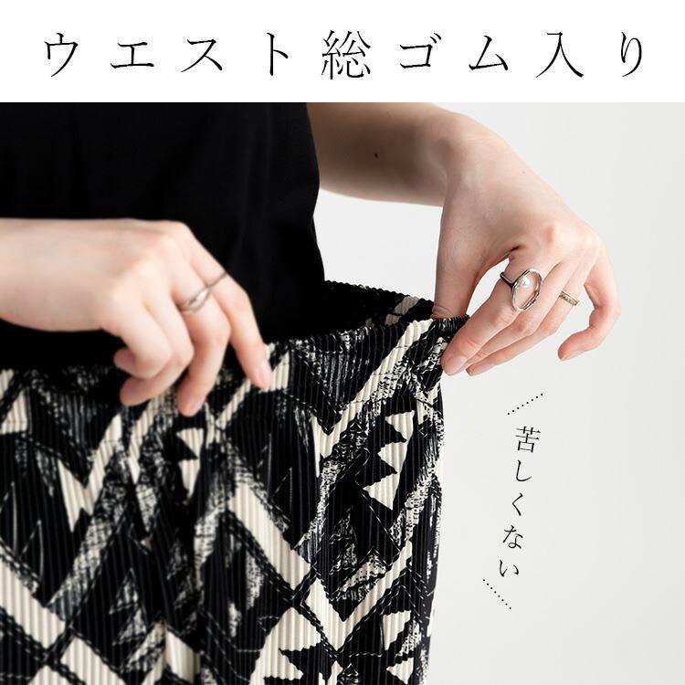 【送料無料】 総柄プリーツパンツ 洗える ロング丈 プリーツ レディース ボトムス ウエストゴム ストレッチ ロングパンツ 上品 春秋 5434 |  | 02