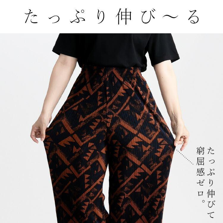 【送料無料】 総柄プリーツパンツ 洗える ロング丈 プリーツ レディース ボトムス ウエストゴム ストレッチ ロングパンツ 上品 春秋 5434 |  | 03