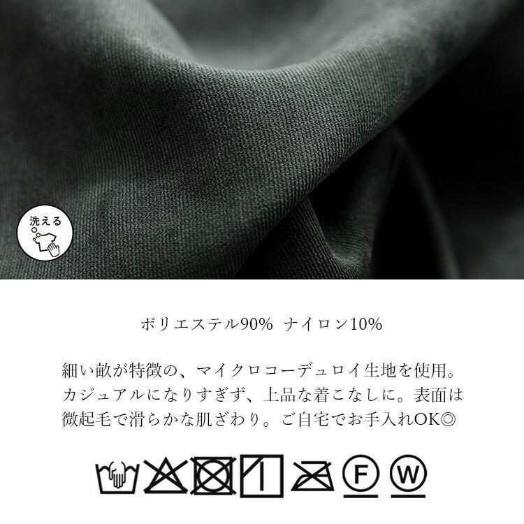 【送料無料】 マイクロコーデュロイ切替ギャザースカート 4色 M-L 洗える レディース ボトムス スカート Aライン 体型カバー コーデュロイ ドロスト |  | 16