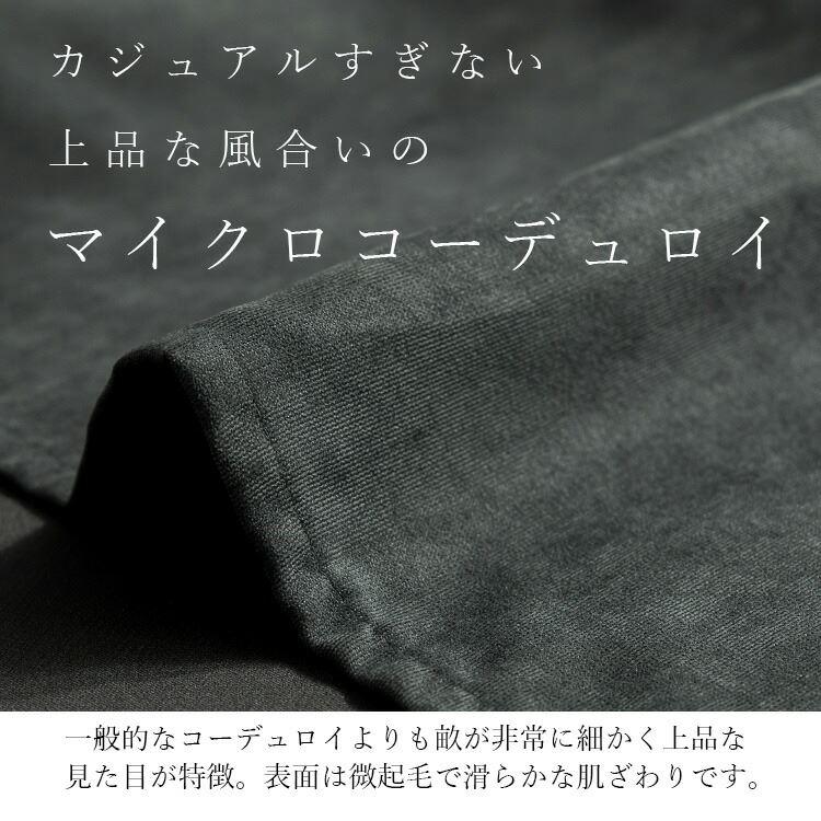 【送料無料】 マイクロコーデュロイ切替ギャザースカート 4色 M-L 洗える レディース ボトムス スカート Aライン 体型カバー コーデュロイ ドロスト |  | 02