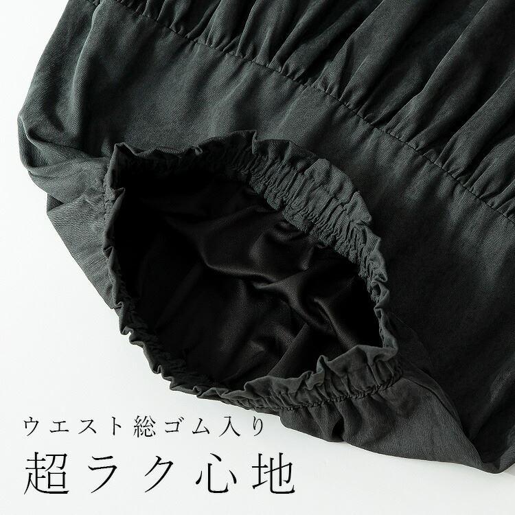 【送料無料】 マイクロコーデュロイ切替ギャザースカート 4色 M-L 洗える レディース ボトムス スカート Aライン 体型カバー コーデュロイ ドロスト |  | 03