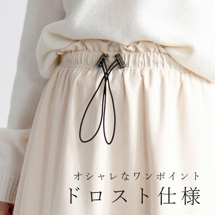 【送料無料】 マイクロコーデュロイ切替ギャザースカート 4色 M-L 洗える レディース ボトムス スカート Aライン 体型カバー コーデュロイ ドロスト |  | 04