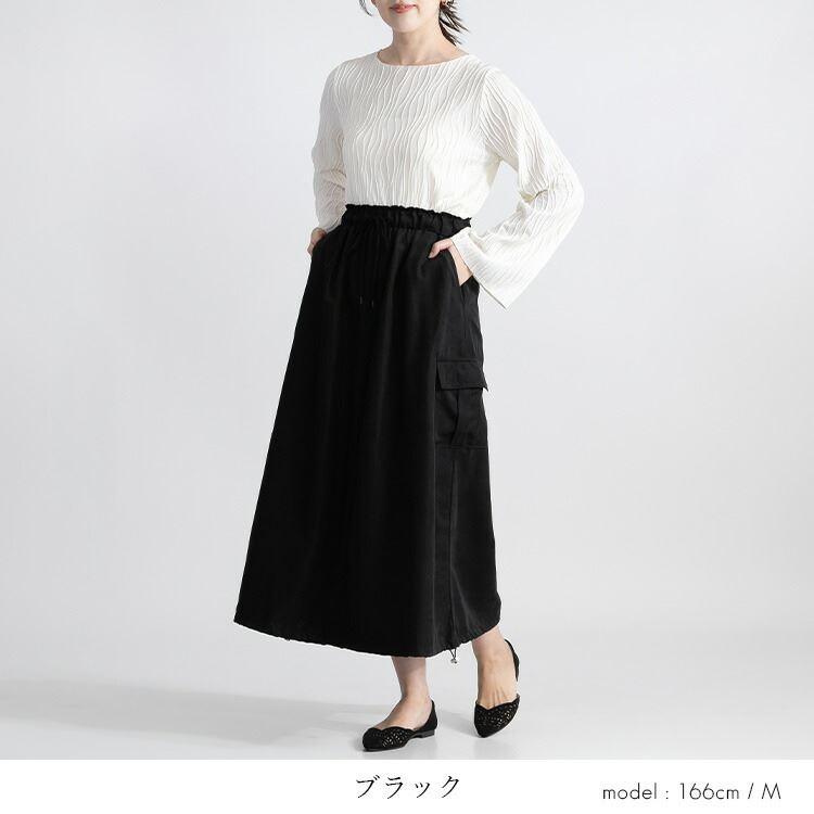 【大幅値下】 マイクロコーデュロイカーゴスカート 4色 M-L 洗える ロング丈 レディース ボトムス スカート Aライン カーゴスカート ミリタリースカート |  | 11