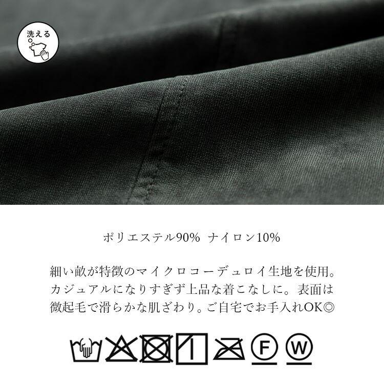 【大幅値下】 マイクロコーデュロイカーゴスカート 4色 M-L 洗える ロング丈 レディース ボトムス スカート Aライン カーゴスカート ミリタリースカート |  | 16