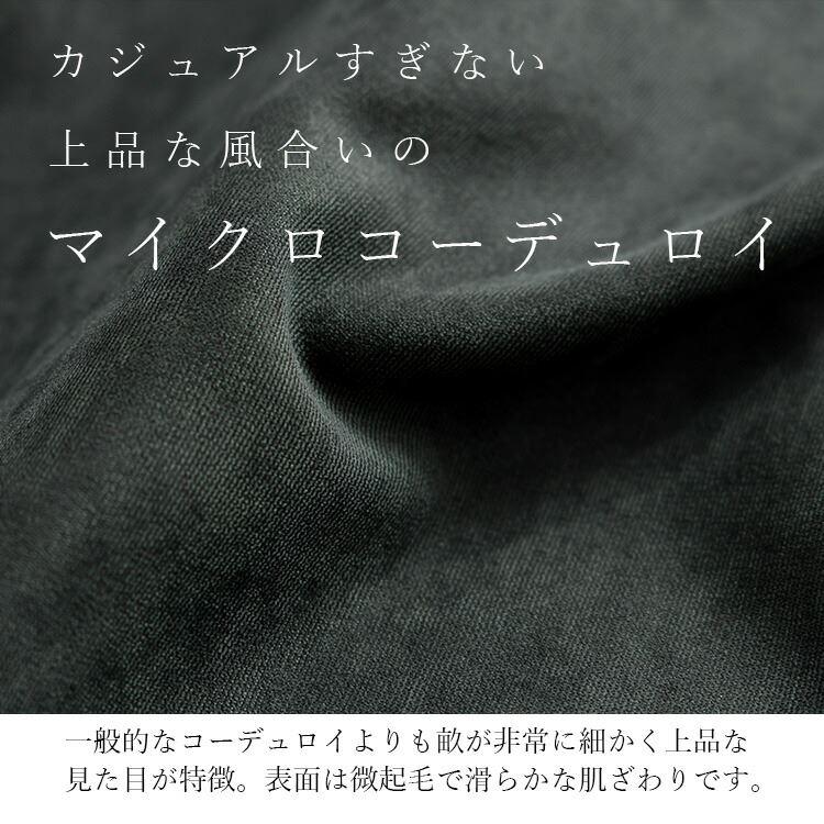 【大幅値下】 マイクロコーデュロイカーゴスカート 4色 M-L 洗える ロング丈 レディース ボトムス スカート Aライン カーゴスカート ミリタリースカート |  | 02