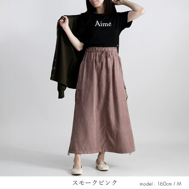 【大幅値下】 マイクロコーデュロイカーゴスカート 4色 M-L 洗える ロング丈 レディース ボトムス スカート Aライン カーゴスカート ミリタリースカート |  | 07