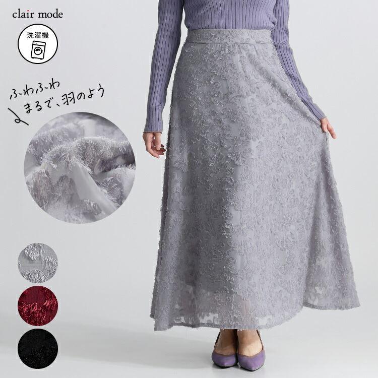 ◆新品現品限り◆SY32ジャガードスカート ジャガードスカート スカート レディース ボトムス ロング 送料