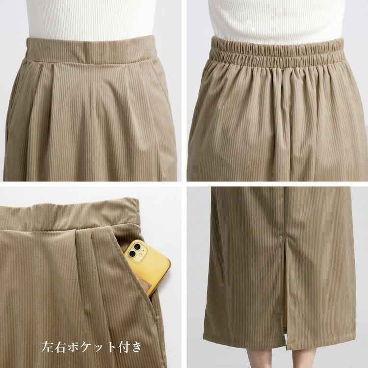 【送料無料】 コーデュロイナロースカート 4色 M L 洗える レディース ボトムス スカート コーデュロイスカート ナロースカート ロングスカート 春秋冬 |  | 13