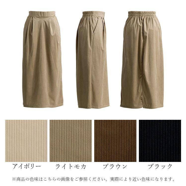 【送料無料】 コーデュロイナロースカート 4色 M L 洗える レディース ボトムス スカート コーデュロイスカート ナロースカート ロングスカート 春秋冬 |  | 16