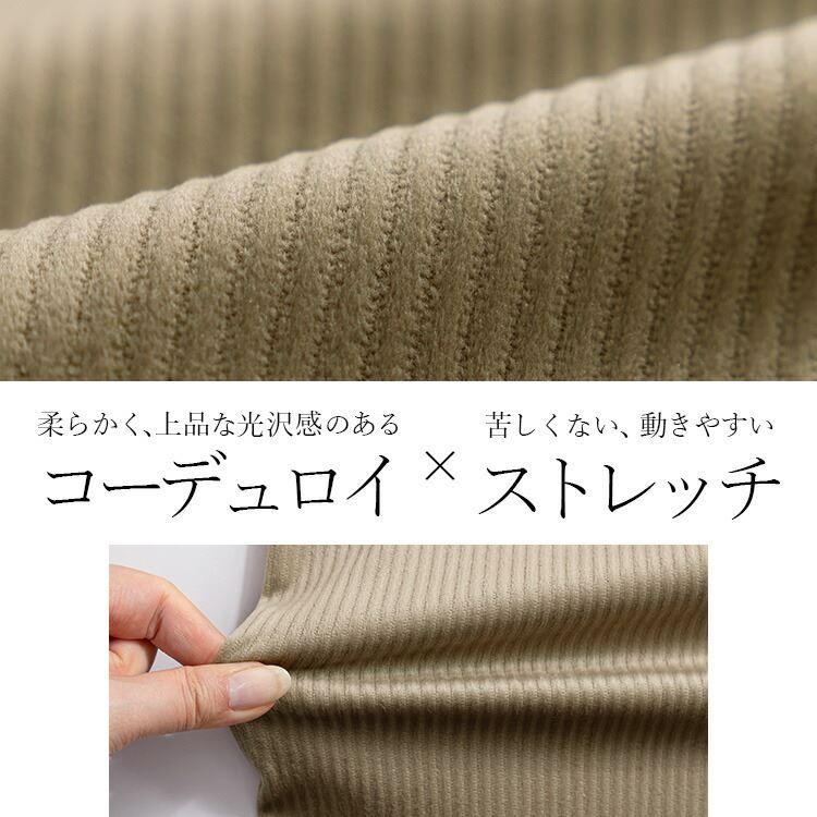 【送料無料】 コーデュロイナロースカート 4色 M L 洗える レディース ボトムス スカート コーデュロイスカート ナロースカート ロングスカート 春秋冬 |  | 02