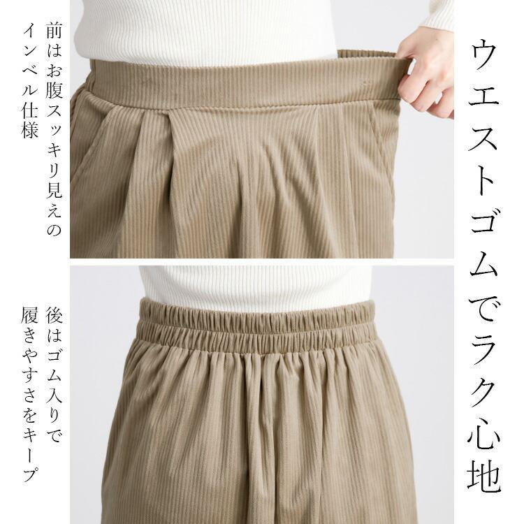 【送料無料】 コーデュロイナロースカート 4色 M L 洗える レディース ボトムス スカート コーデュロイスカート ナロースカート ロングスカート 春秋冬 |  | 03