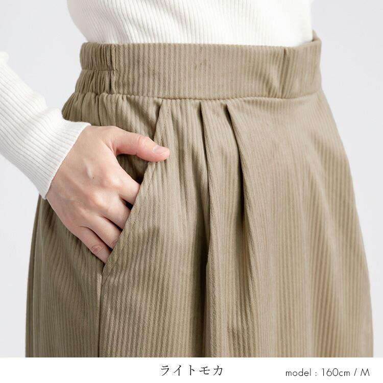 【送料無料】 コーデュロイナロースカート 4色 M L 洗える レディース ボトムス スカート コーデュロイスカート ナロースカート ロングスカート 春秋冬 |  | 07