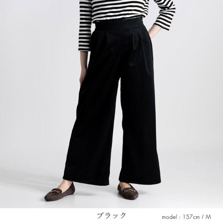 【大幅値下】 コーデュロイワイドパンツ 4色 M L 洗える レディース ボトムス パンツ ワイドパンツ コーデュロイパンツ ウエストゴム 楽ちん 春秋冬 |  | 10