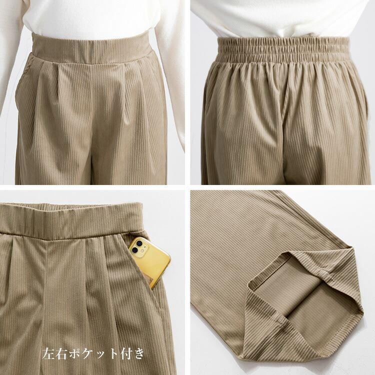 【大幅値下】 コーデュロイワイドパンツ 4色 M L 洗える レディース ボトムス パンツ ワイドパンツ コーデュロイパンツ ウエストゴム 楽ちん 春秋冬 |  | 12