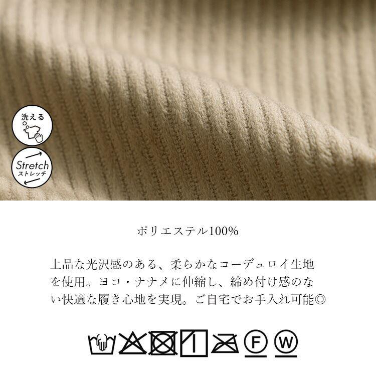 【大幅値下】 コーデュロイワイドパンツ 4色 M L 洗える レディース ボトムス パンツ ワイドパンツ コーデュロイパンツ ウエストゴム 楽ちん 春秋冬 |  | 14