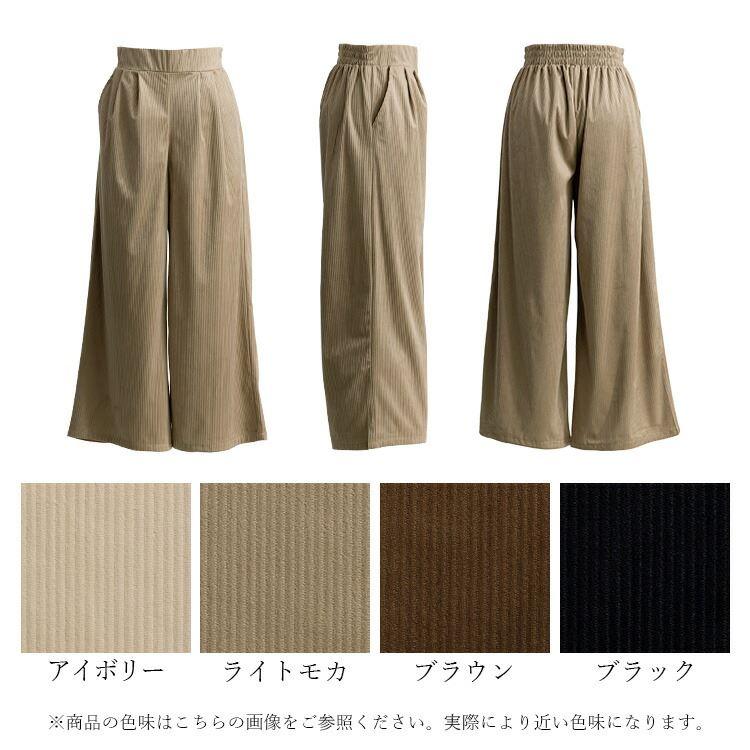 【大幅値下】 コーデュロイワイドパンツ 4色 M L 洗える レディース ボトムス パンツ ワイドパンツ コーデュロイパンツ ウエストゴム 楽ちん 春秋冬 |  | 15