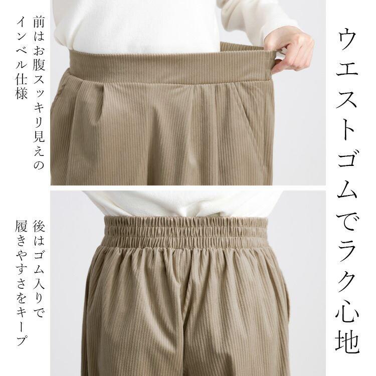 【大幅値下】 コーデュロイワイドパンツ 4色 M L 洗える レディース ボトムス パンツ ワイドパンツ コーデュロイパンツ ウエストゴム 楽ちん 春秋冬 |  | 03