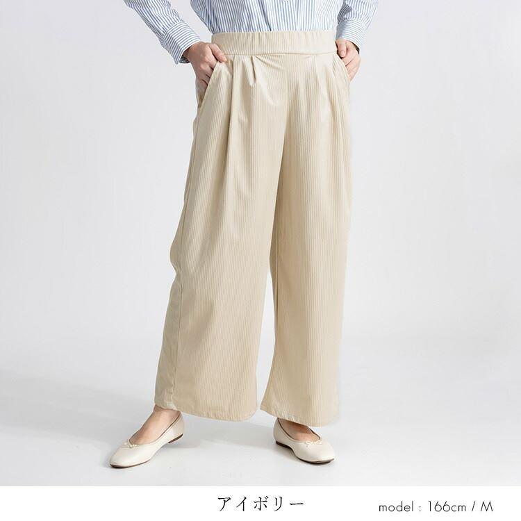 【大幅値下】 コーデュロイワイドパンツ 4色 M L 洗える レディース ボトムス パンツ ワイドパンツ コーデュロイパンツ ウエストゴム 楽ちん 春秋冬 |  | 04