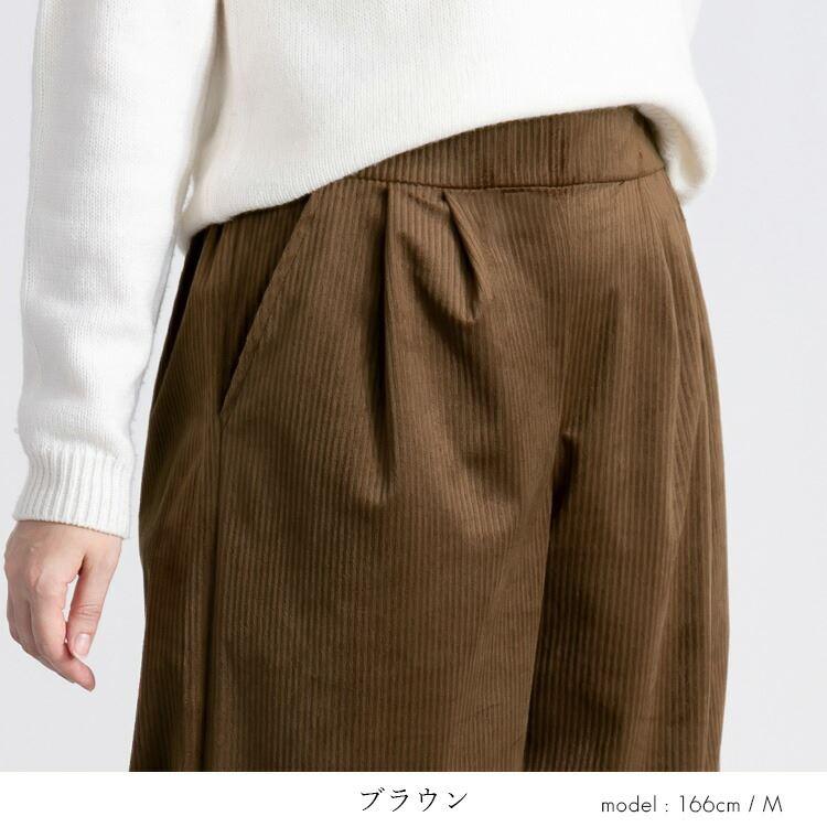 【大幅値下】 コーデュロイワイドパンツ 4色 M L 洗える レディース ボトムス パンツ ワイドパンツ コーデュロイパンツ ウエストゴム 楽ちん 春秋冬 |  | 08