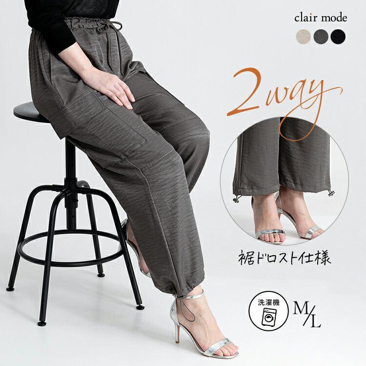 【大幅値下】 ヴィンテージツイルカーゴパンツ 3色 M L 洗える 10分丈 レディース ボトムス パンツ カーゴパンツ 股上深め 光沢 サテン 楽ちん オールシーズン | 