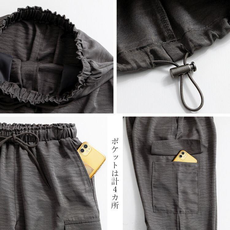 【大幅値下】 ヴィンテージツイルカーゴパンツ 3色 M L 洗える 10分丈 レディース ボトムス パンツ カーゴパンツ 股上深め 光沢 サテン 楽ちん オールシーズン |  | 14