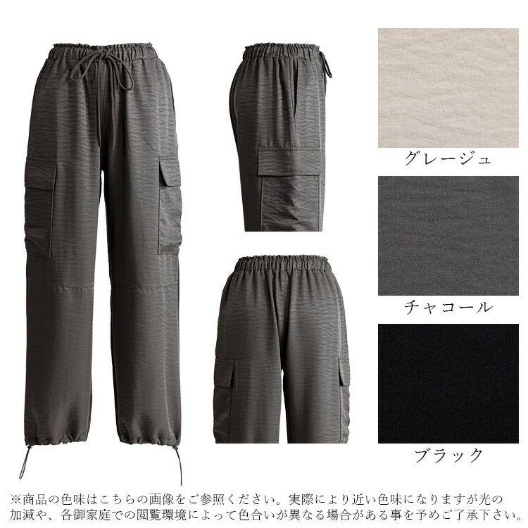 【大幅値下】 ヴィンテージツイルカーゴパンツ 3色 M L 洗える 10分丈 レディース ボトムス パンツ カーゴパンツ 股上深め 光沢 サテン 楽ちん オールシーズン |  | 17