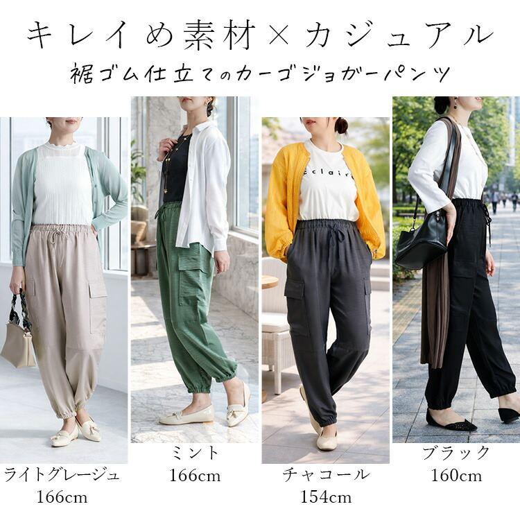 【準新作/送料無料】 ヴィンテージツイルカーゴパンツ 4色 M-L 洗える 10分丈 9分丈 レディース ボトムス パンツ カーゴパンツ 股上深め 裾ゴム 楽ちん 春夏秋冬 |  | 05