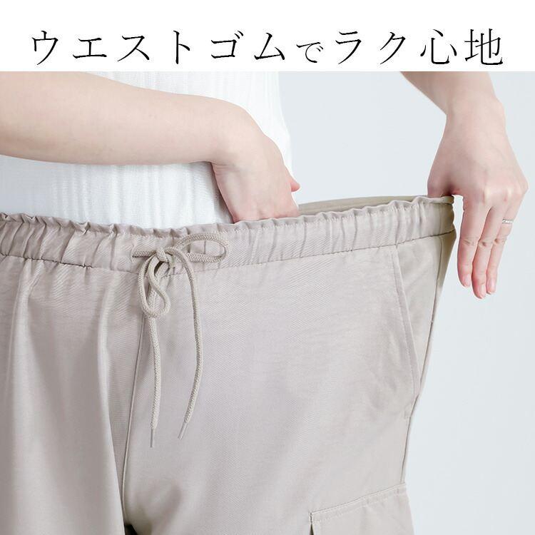 【準新作/送料無料】 ヴィンテージツイルカーゴパンツ 4色 M-L 洗える 10分丈 9分丈 レディース ボトムス パンツ カーゴパンツ 股上深め 裾ゴム 楽ちん 春夏秋冬 |  | 07