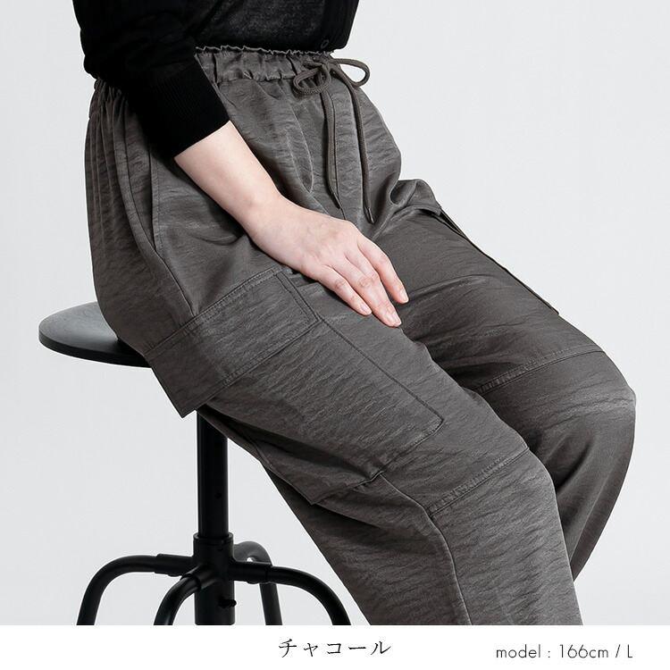 【大幅値下】 ヴィンテージツイルカーゴパンツ 3色 M L 洗える 10分丈 レディース ボトムス パンツ カーゴパンツ 股上深め 光沢 サテン 楽ちん オールシーズン |  | 08