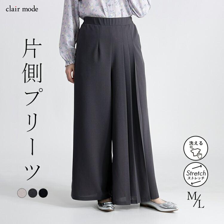 【送料無料/再入荷】 サイドプリーツパンツ 3色 M L 洗える 10分丈 レディース ボトムス パンツ ワイドパンツ ストレッチパンツ 股上深め ストレッチ 春秋冬 | 
