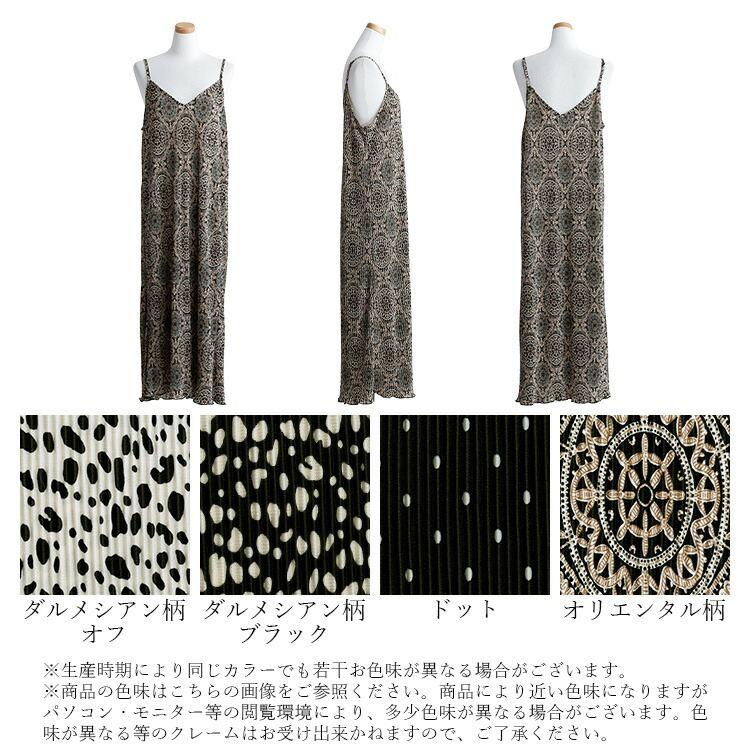 【送料無料/再入荷】 クリスタルプリーツキャミワンピース 4色 M L 洗える 長袖 レディース トップス ワンピース キャミワンピ プリーツ |  | 18