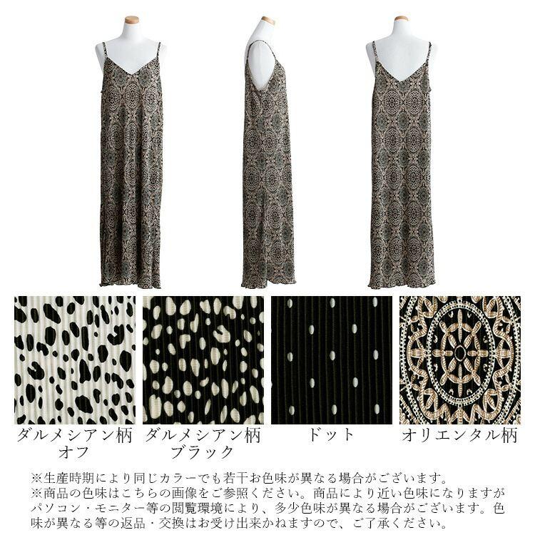 【再入荷】【送料無料】 クリスタルプリーツキャミワンピース 4色 M-L 洗える 長袖 レディース トップス ワンピース |  | 22