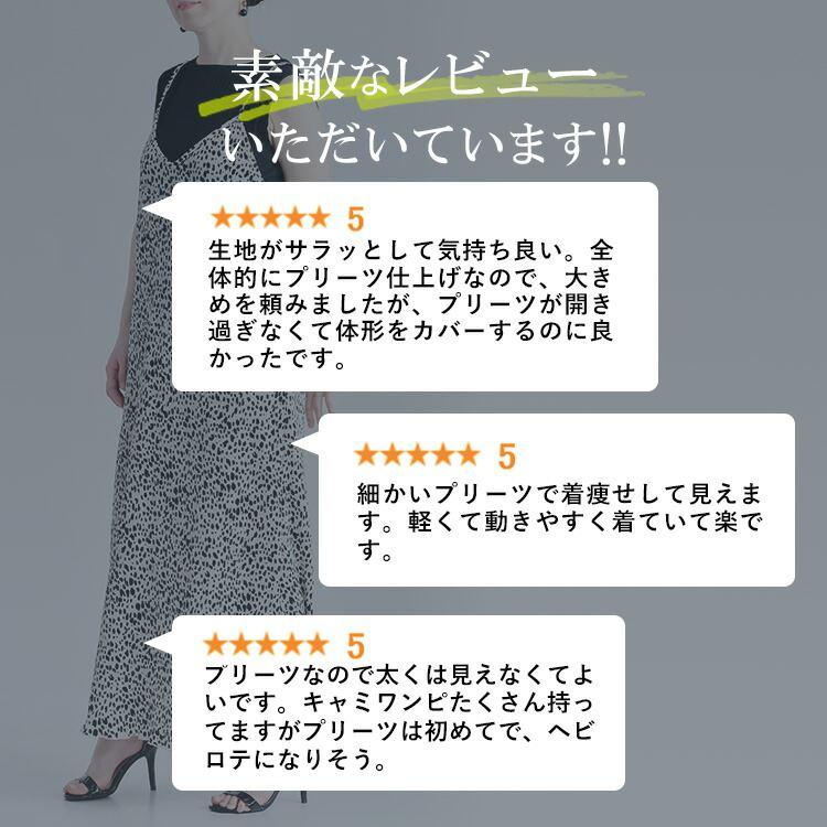 【送料無料/再入荷】 クリスタルプリーツキャミワンピース 4色 M L 洗える 長袖 レディース トップス ワンピース キャミワンピ プリーツ |  | 01