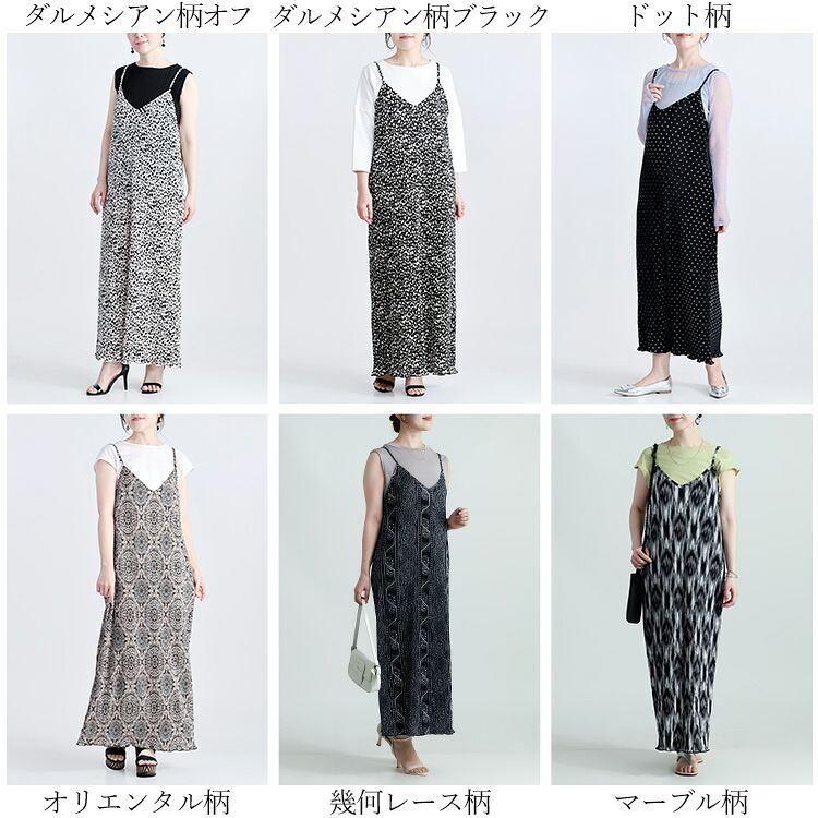 【送料無料/再入荷】 クリスタルプリーツキャミワンピース 6色 M-L 洗える レディース トップス ワンピース キャミワンピ プリーツ 大人 体型カバー 春夏秋冬 |  | 08