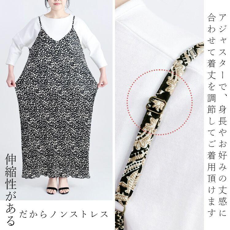【送料無料/再入荷】 クリスタルプリーツキャミワンピース 6色 M-L 洗える レディース トップス ワンピース キャミワンピ プリーツ 大人 体型カバー 春夏秋冬 |  | 10