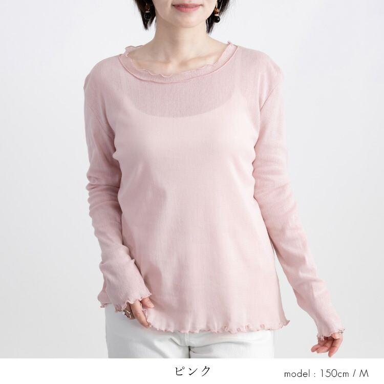 【送料無料】【日本生地】綿チュールクルーネックT 9色 M-LL 洗える 長袖 レディース トップス ニット インナー |  | 20