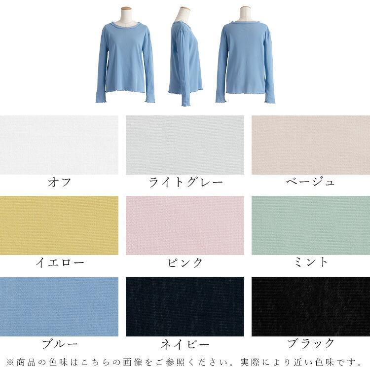 【送料無料】 綿チュールクルーネックT 9色 M-LL 洗える 長袖 レディース トップス ニット インナー クルーネック 大人 日本製生地 綿100% シアー 春夏秋 5938 |  | 18