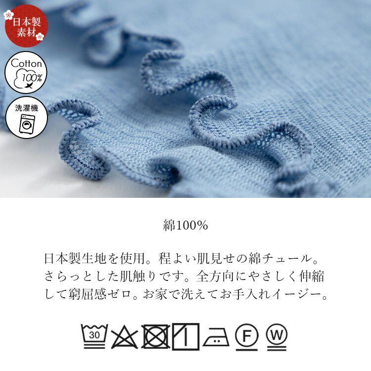 【送料無料】【日本生地】綿チュールクルーネックT 9色 M-LL 洗える 長袖 レディース トップス ニット インナー |  | 27