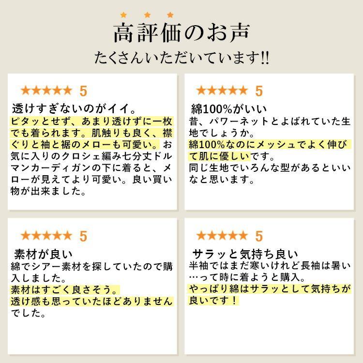 【送料無料】【日本生地】綿チュールクルーネックT 9色 M-LL 洗える 長袖 レディース トップス ニット インナー |  | 10